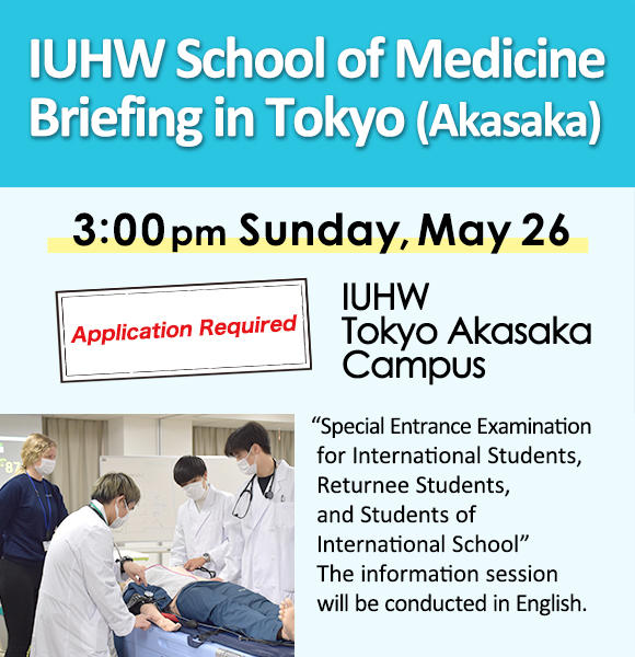 IUHW School of Medicine Briefing in Tokyo(Akasaka)Sunday, May 26, 2024