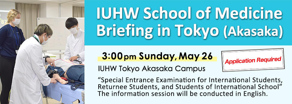 IUHW School of Medicine Briefing in Tokyo(Akasaka)Sunday, May 26, 2024