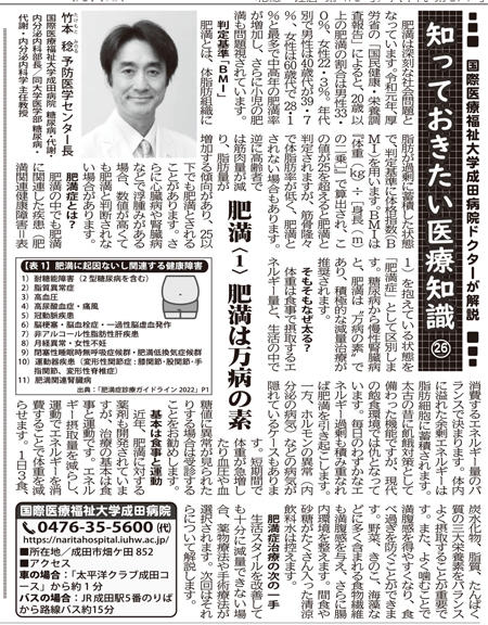 北総よみうり新聞