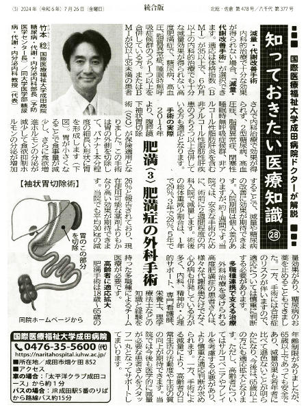 北総よみうり新聞