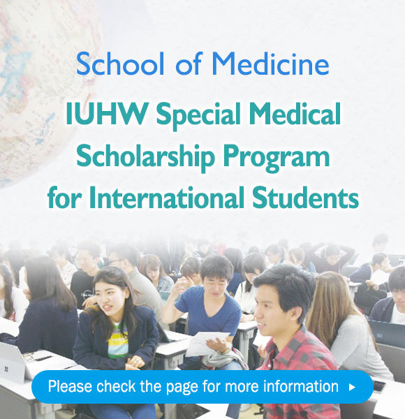 IUHW School of Medicine Tour 