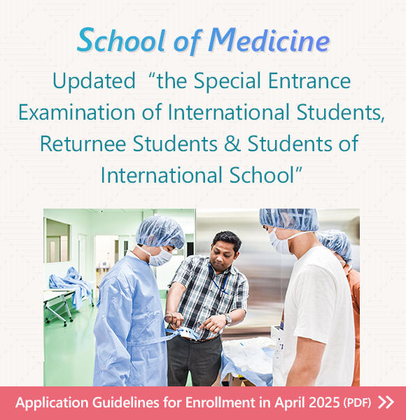 Uploaded -the Special Entrance Examination of International Students Returnee Students & Students of International School-