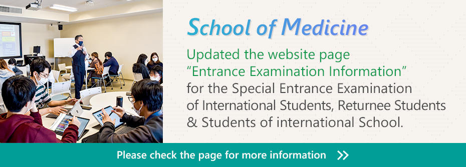 Updated the website page -Entrance Examination Information-
