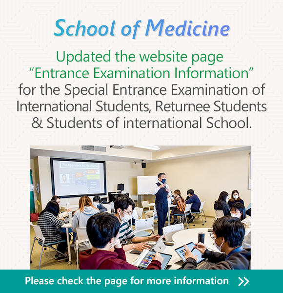 Updated the website page -Entrance Examination Information-